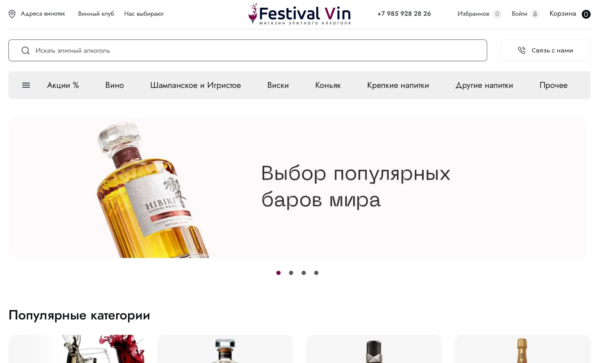 Посмотреть сайт