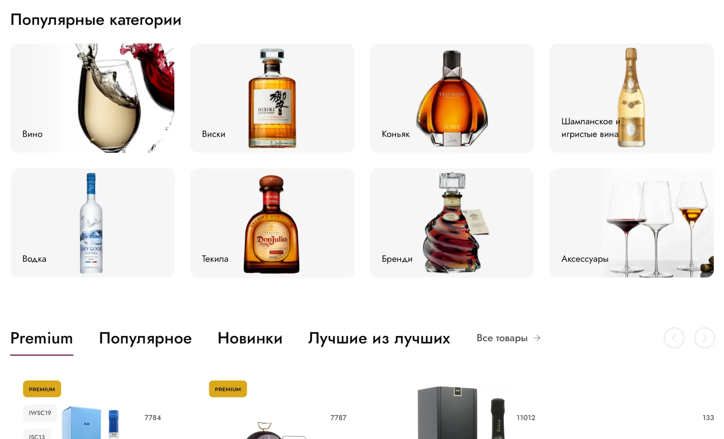 Посмотреть сайт