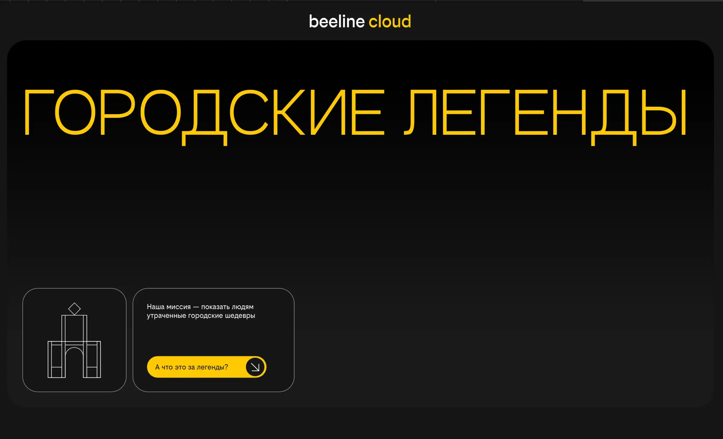 Посмотреть сайт