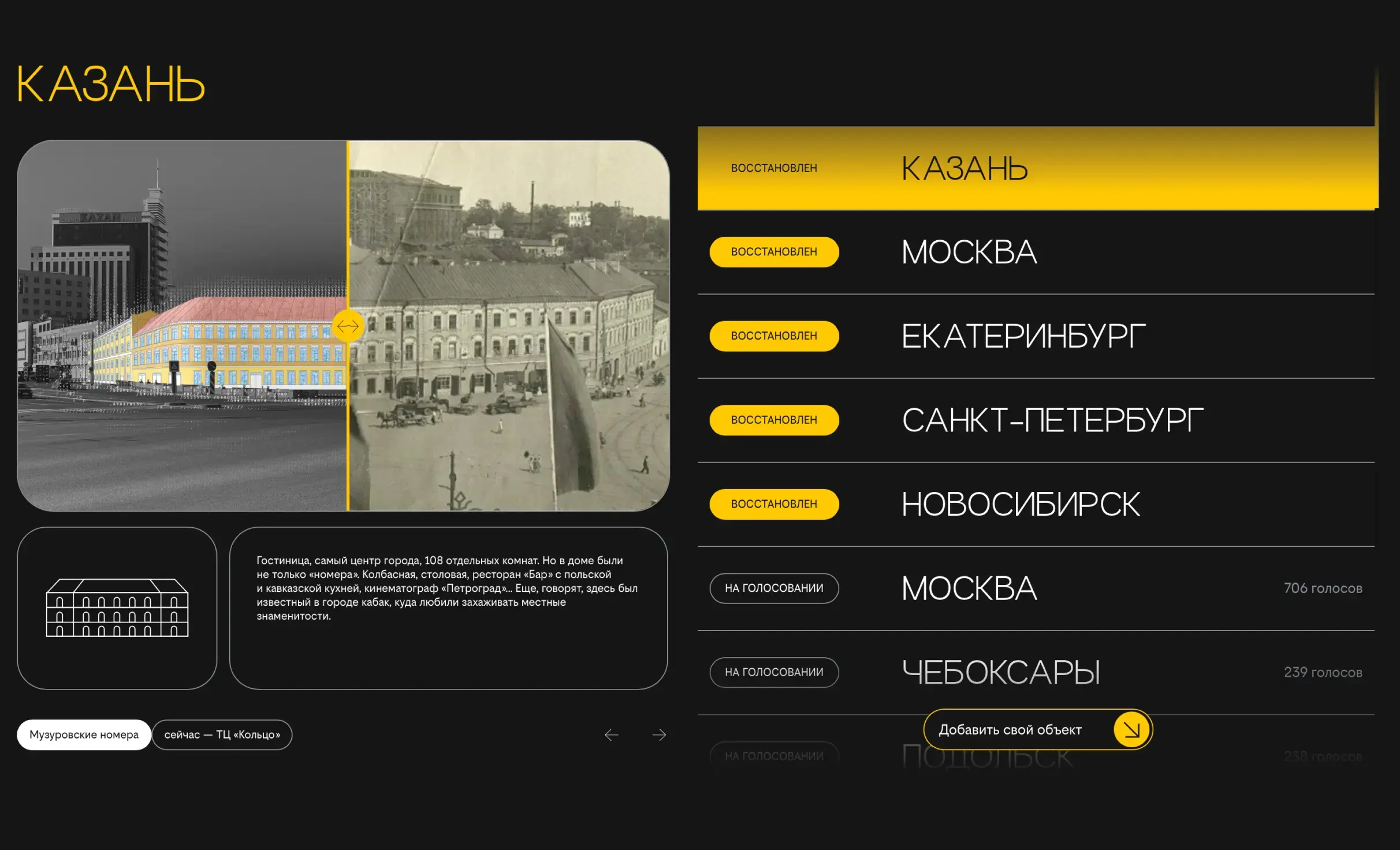 Посмотреть сайт