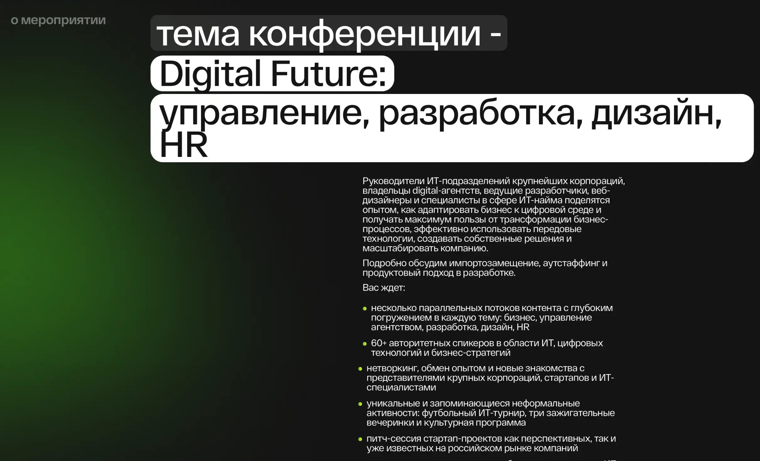 Посмотреть сайт