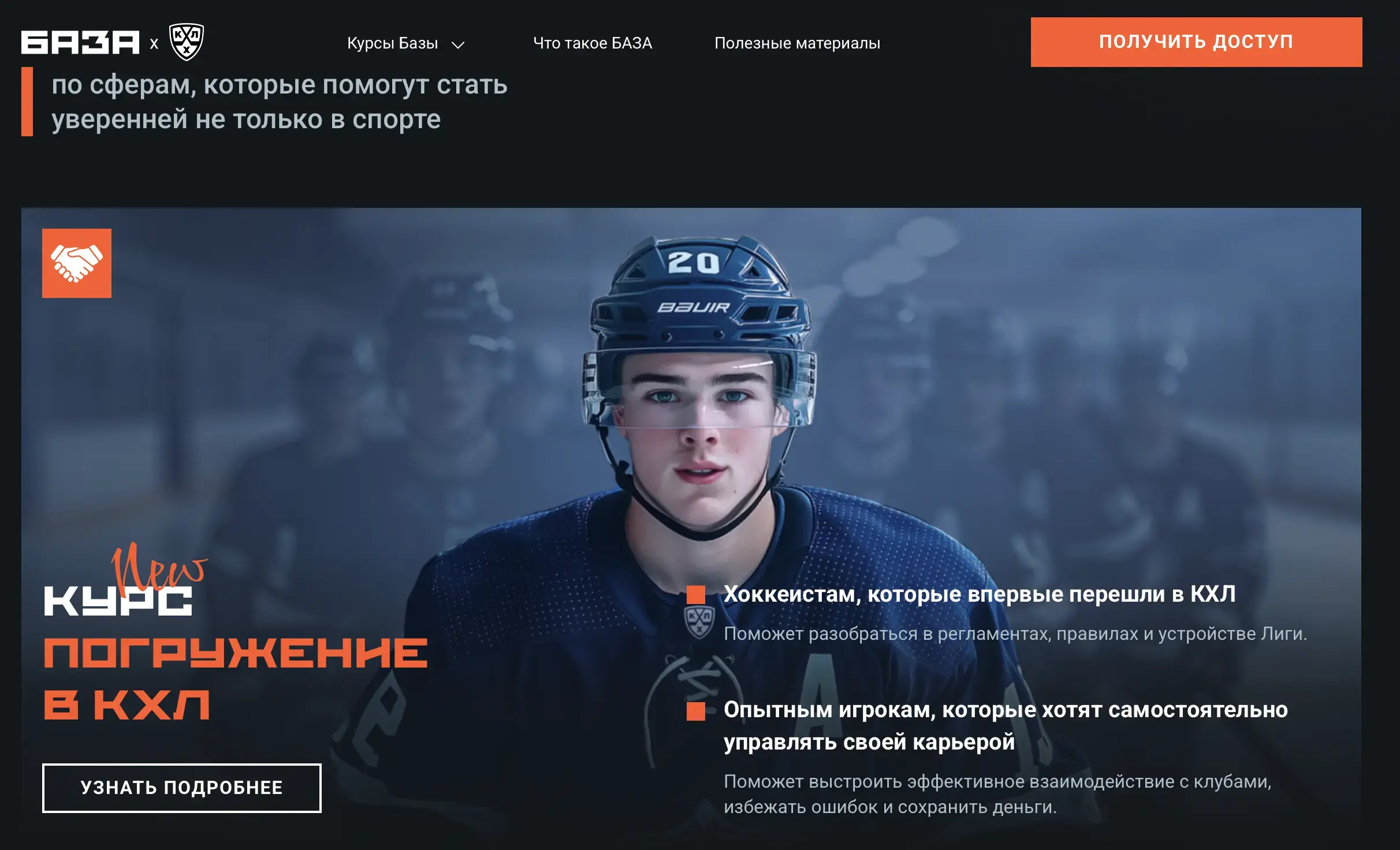 Посмотреть сайт