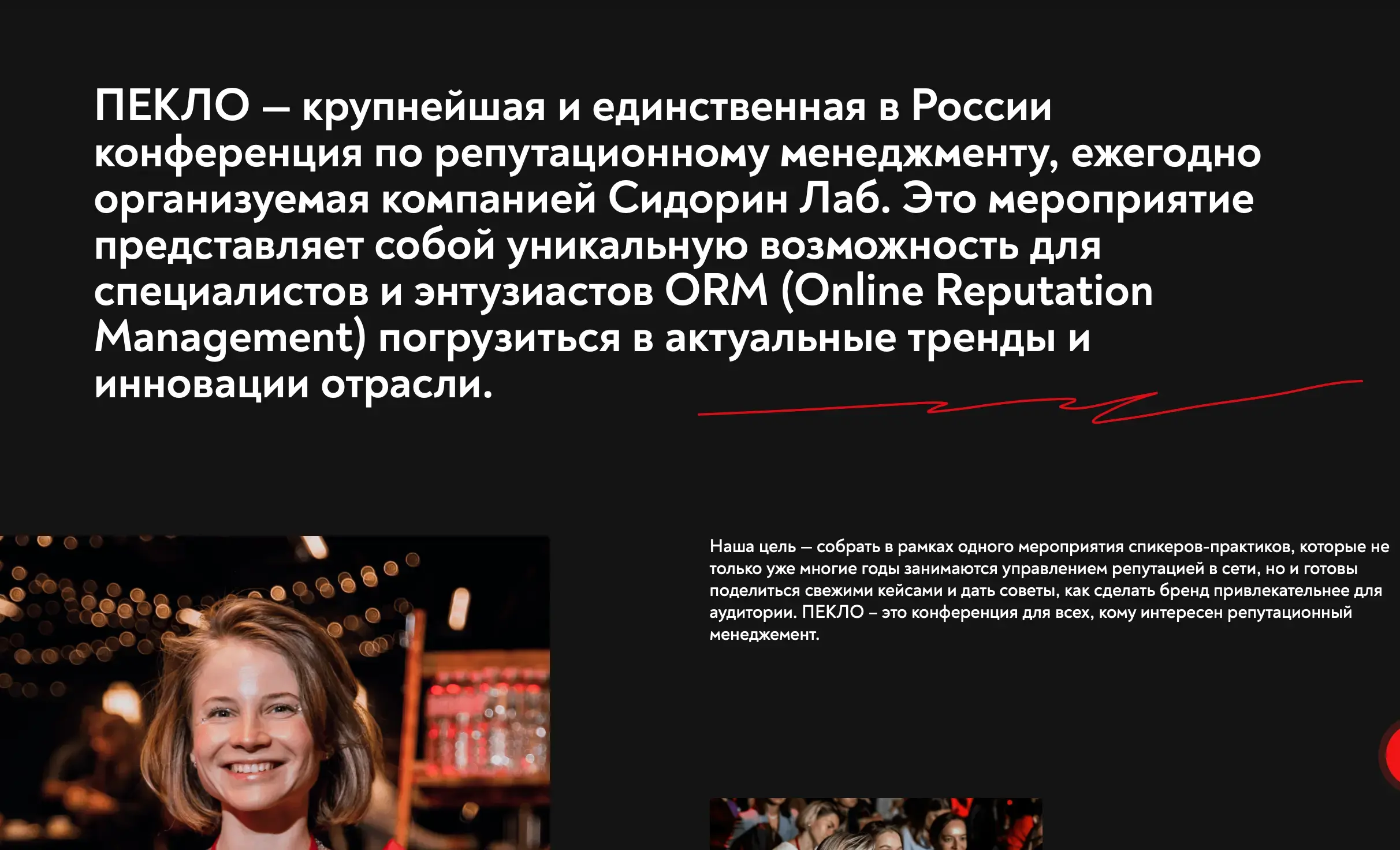 Посмотреть сайт