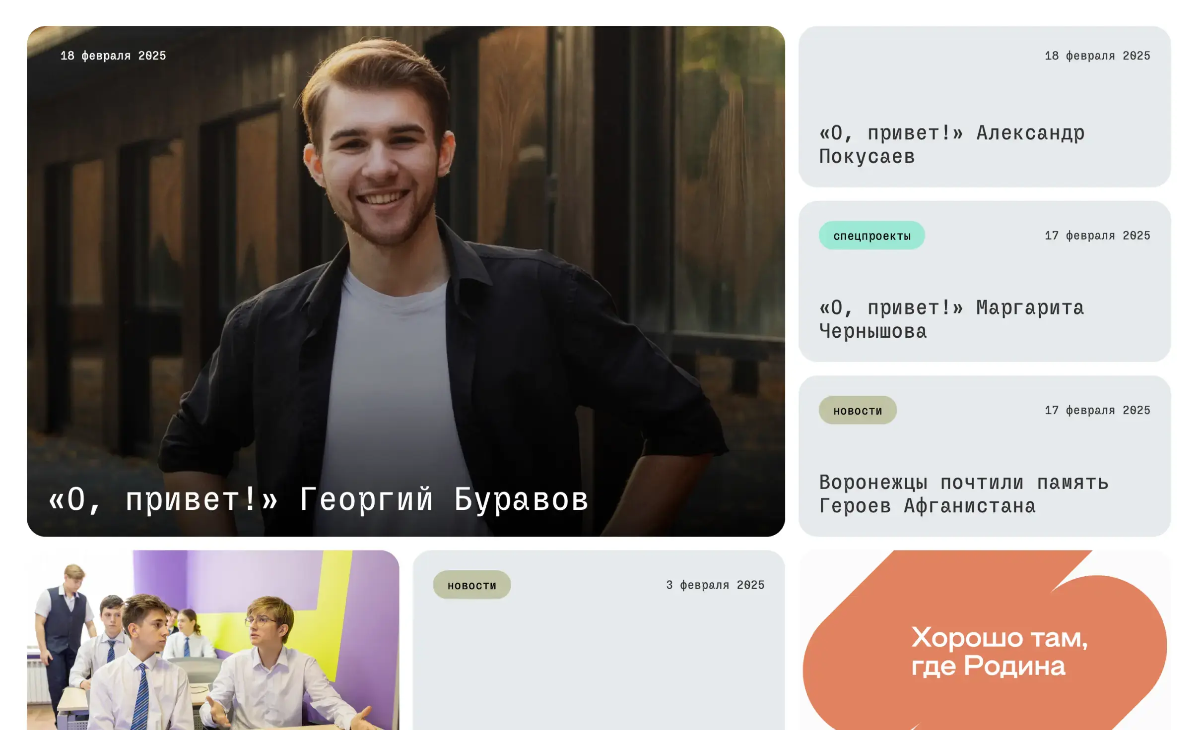 Посмотреть сайт