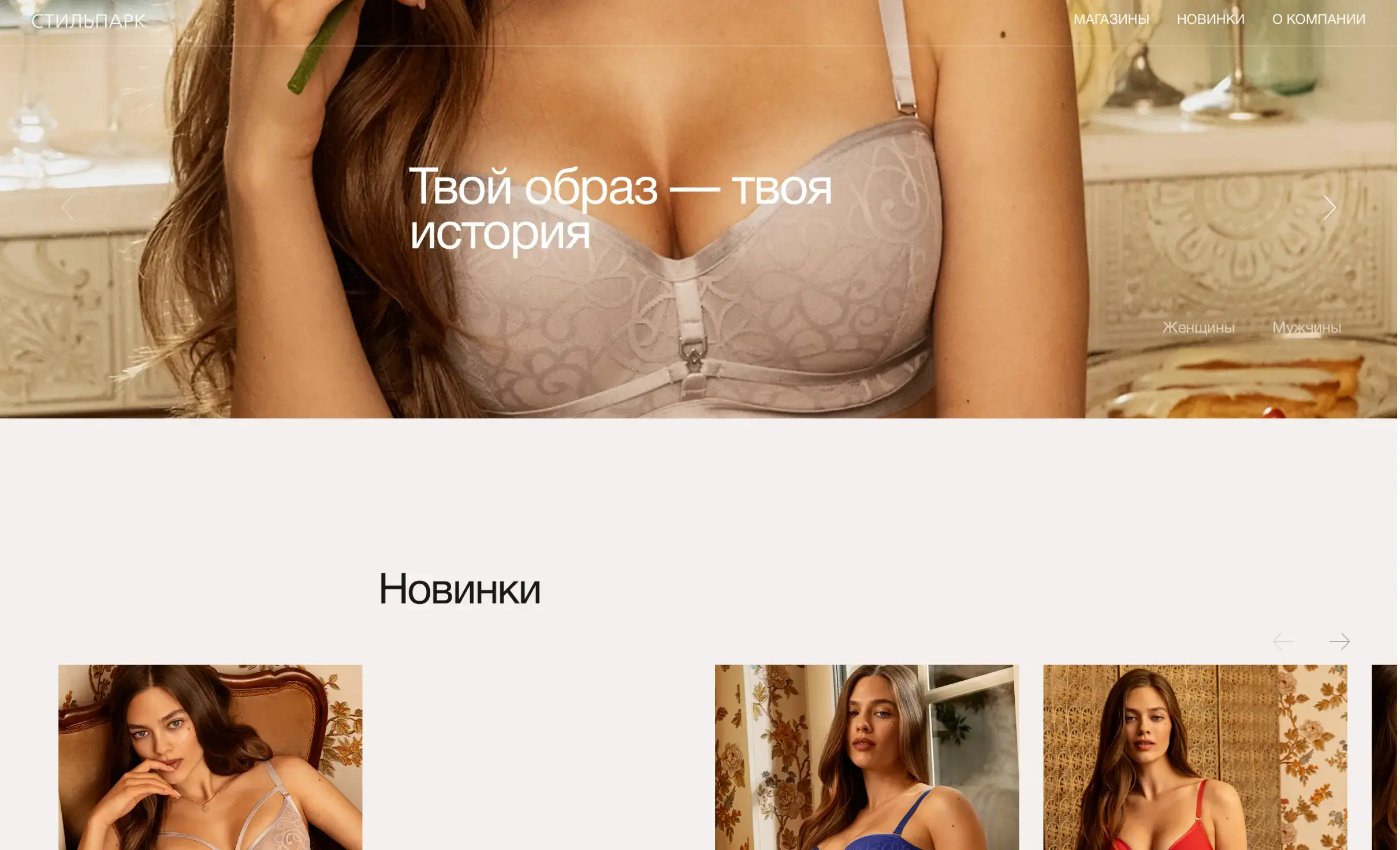 Посмотреть сайт