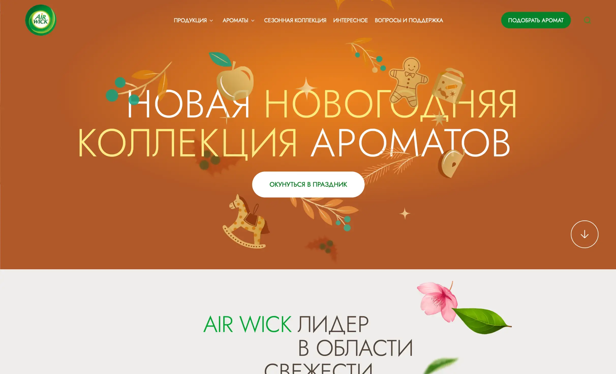 Посмотреть сайт