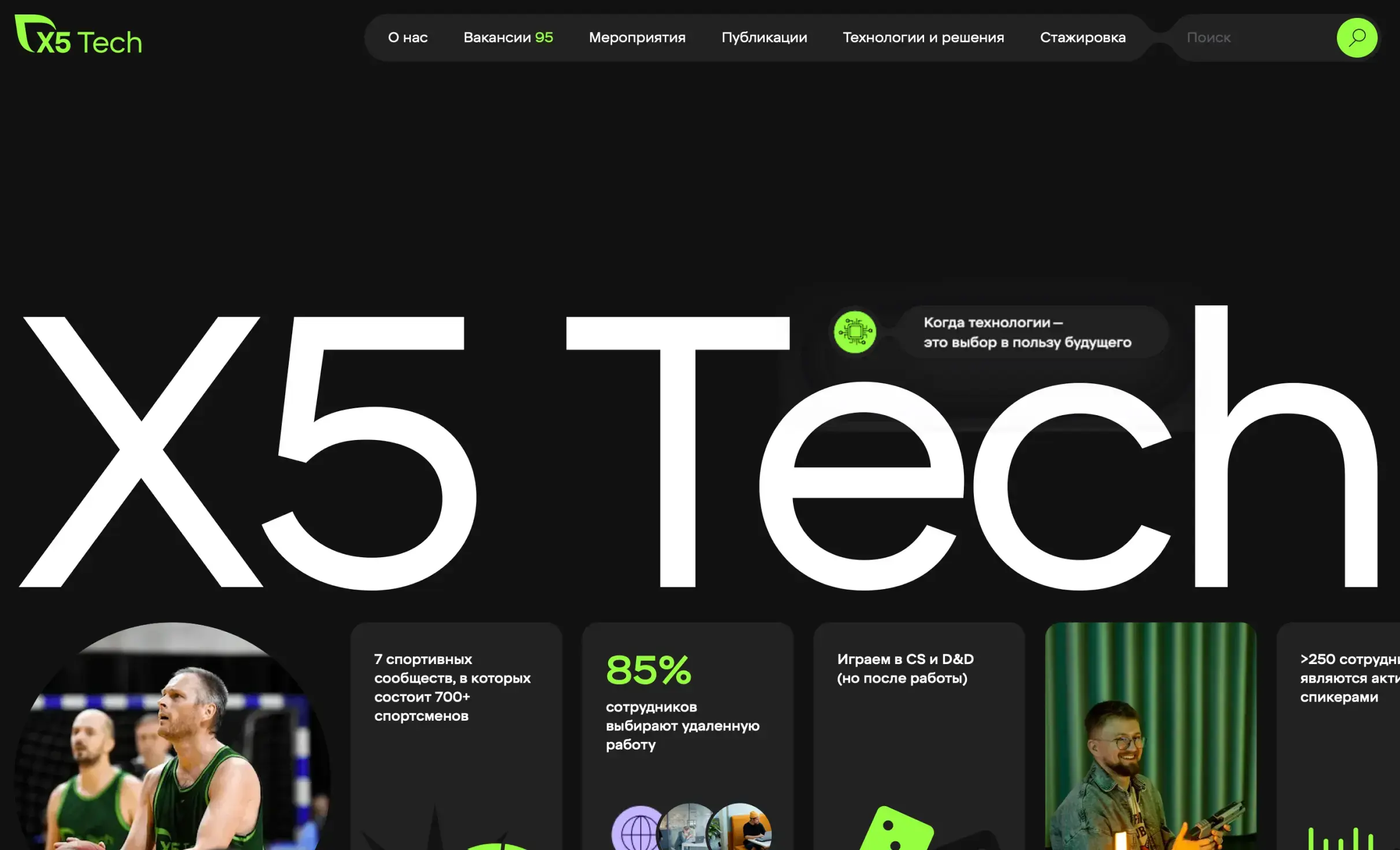 Посмотреть сайт