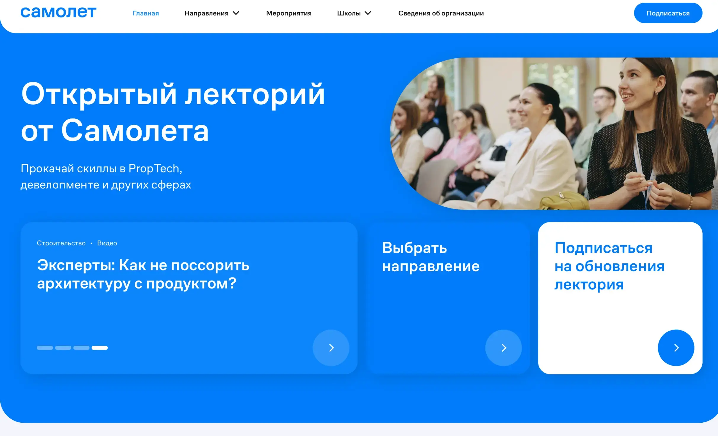 Посмотреть сайт