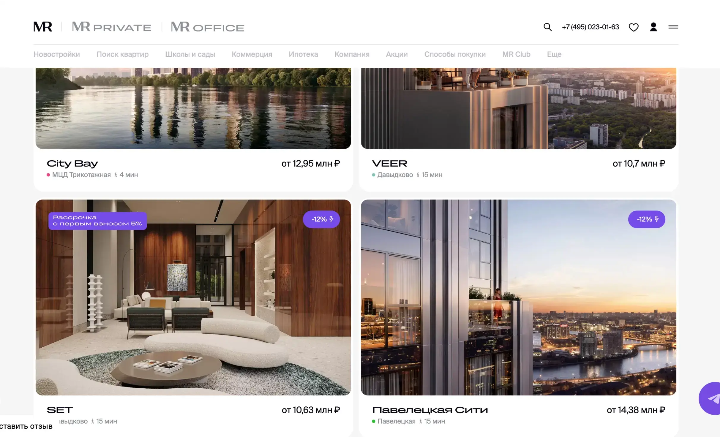 Посмотреть сайт