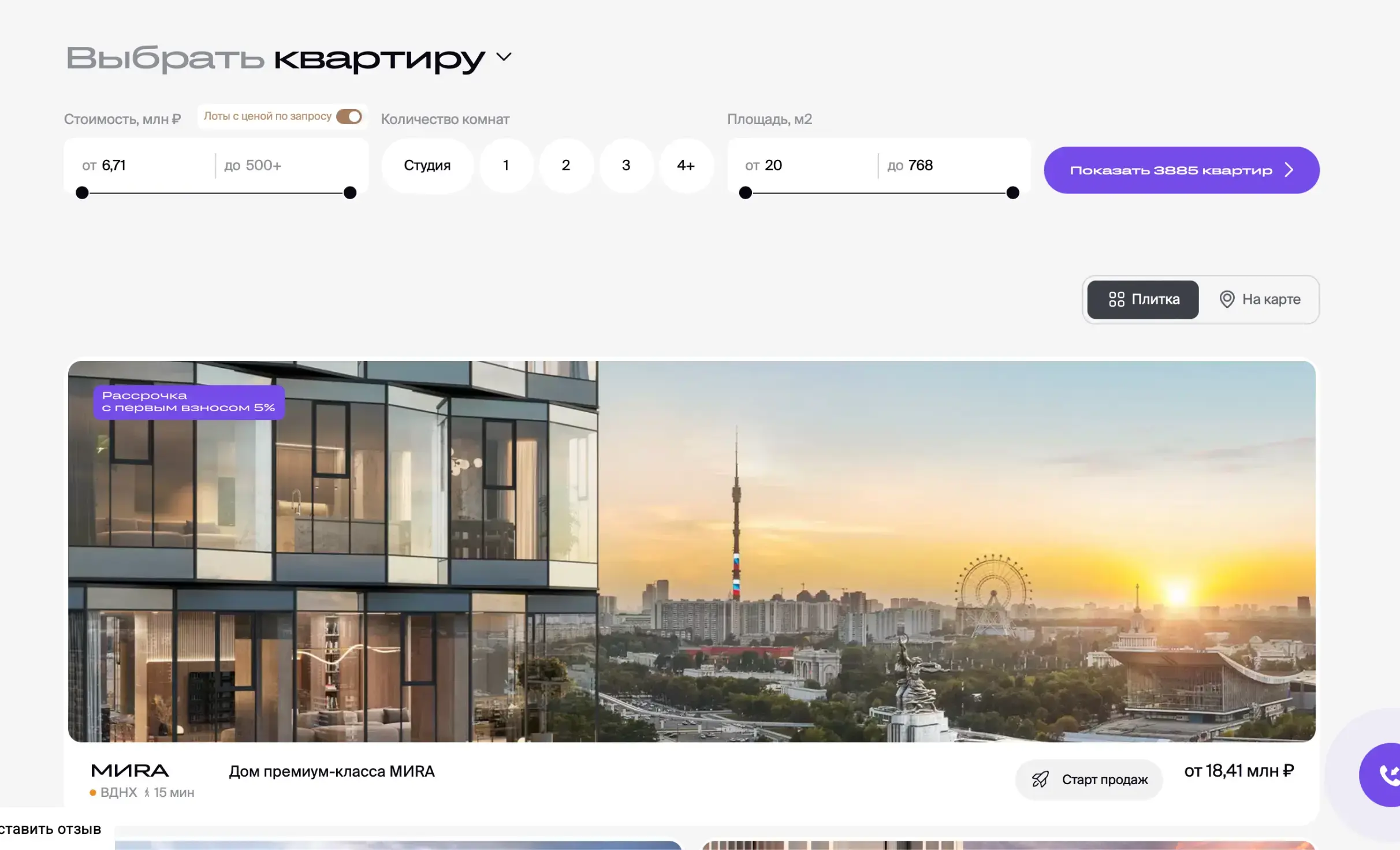 Посмотреть сайт