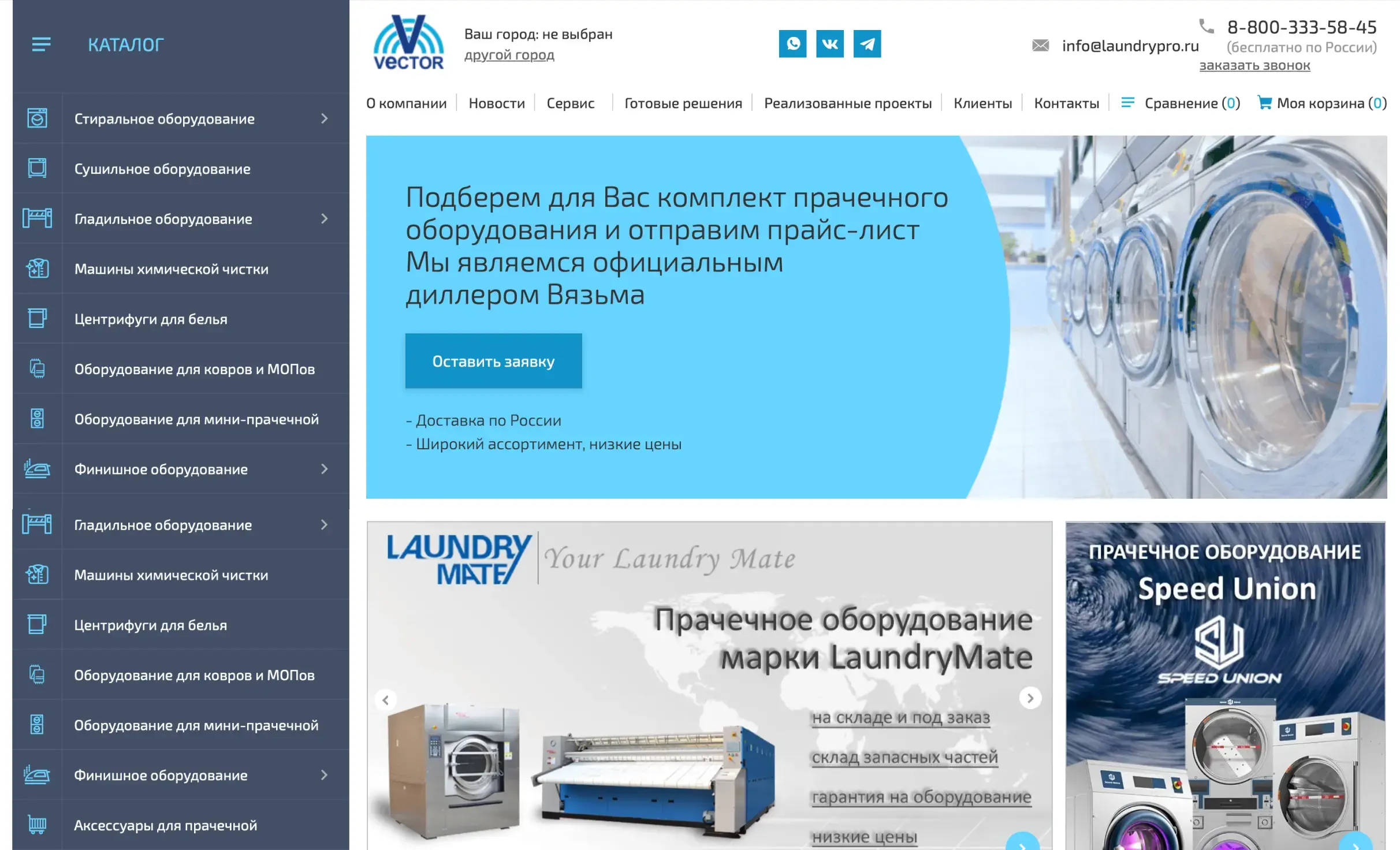 Посмотреть сайт