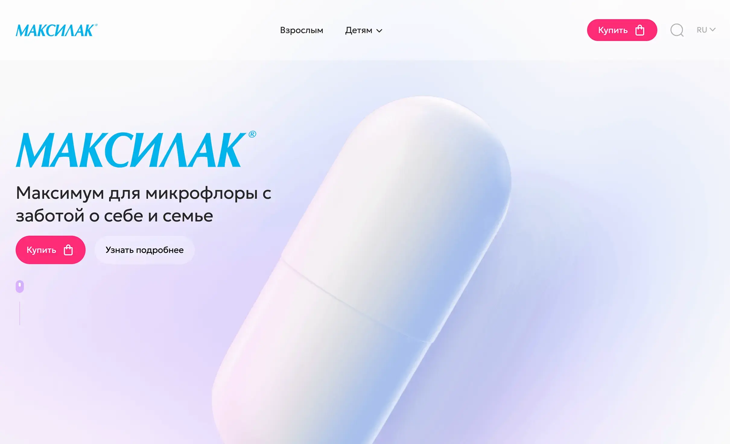 Посмотреть сайт