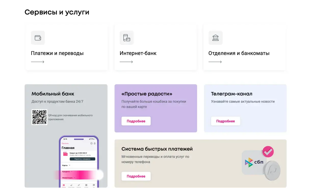 Посмотреть сайт