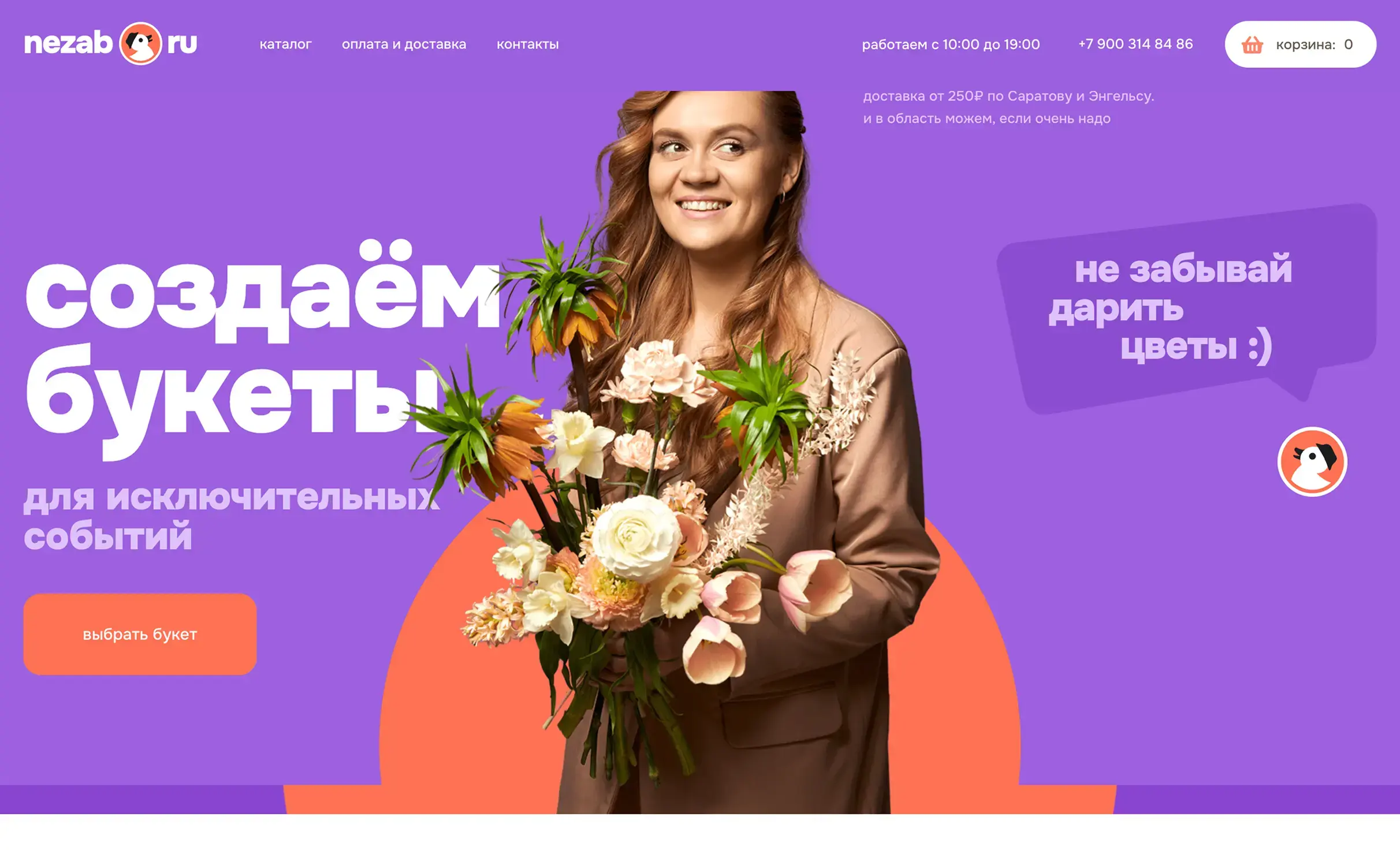 Посмотреть сайт